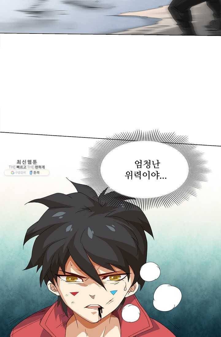 로벨 8화 3