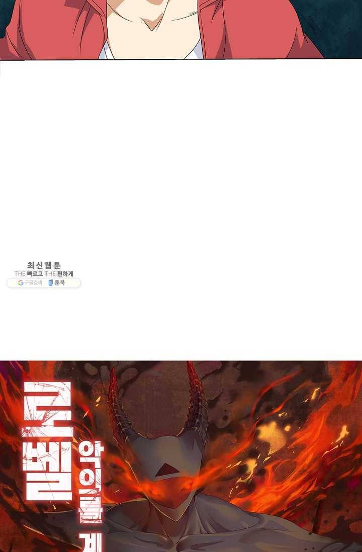 로벨 8화 4