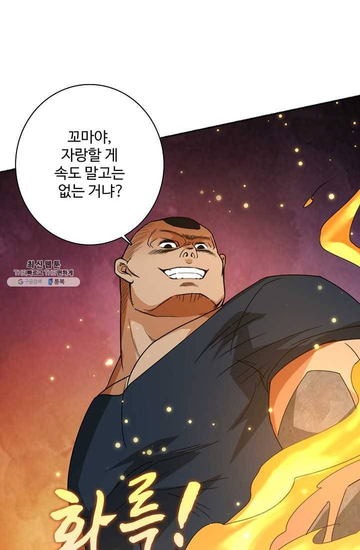 로벨 8화 6