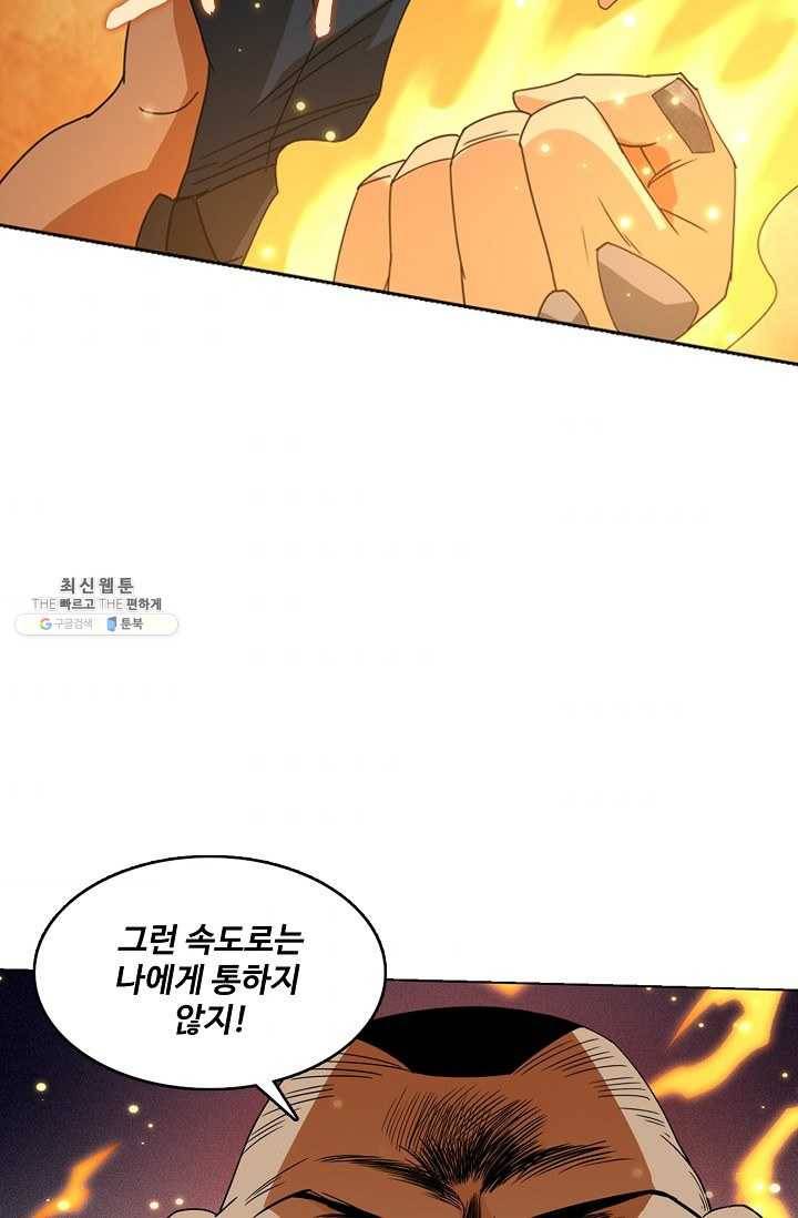 로벨 8화 7