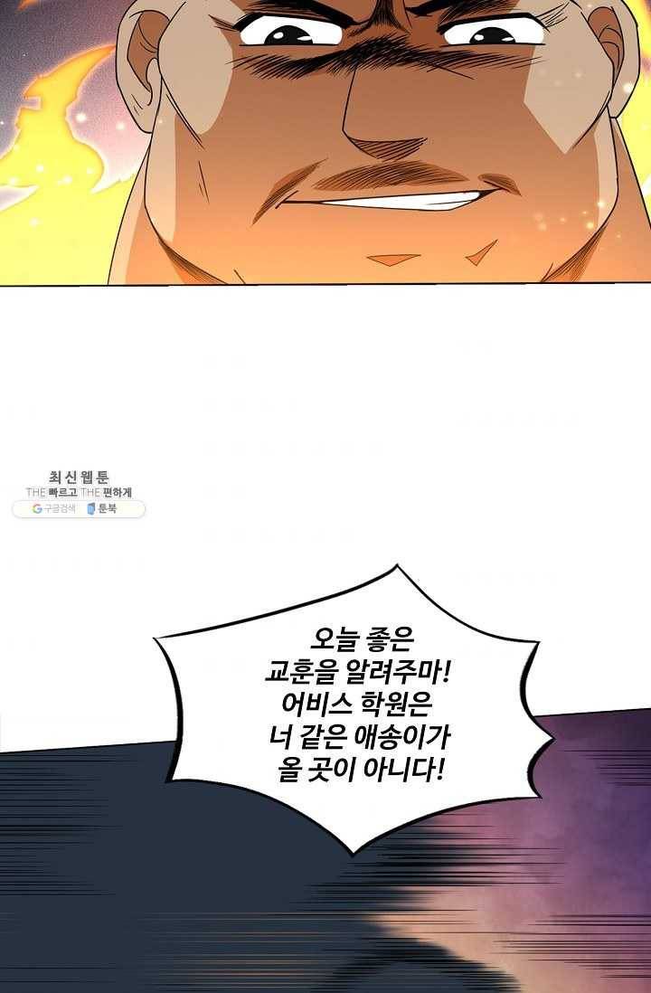 로벨 8화 8