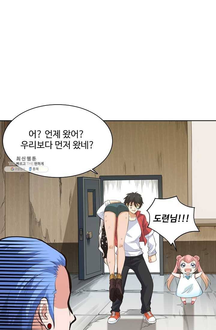 로벨 18화 1