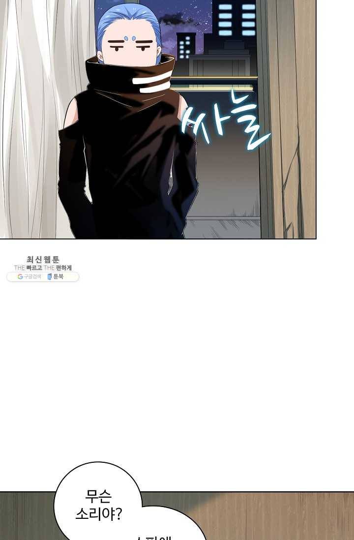 로벨 18화 3