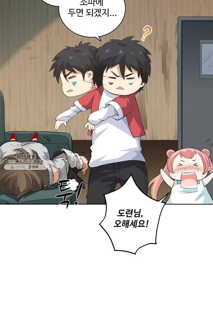 로벨 18화 4