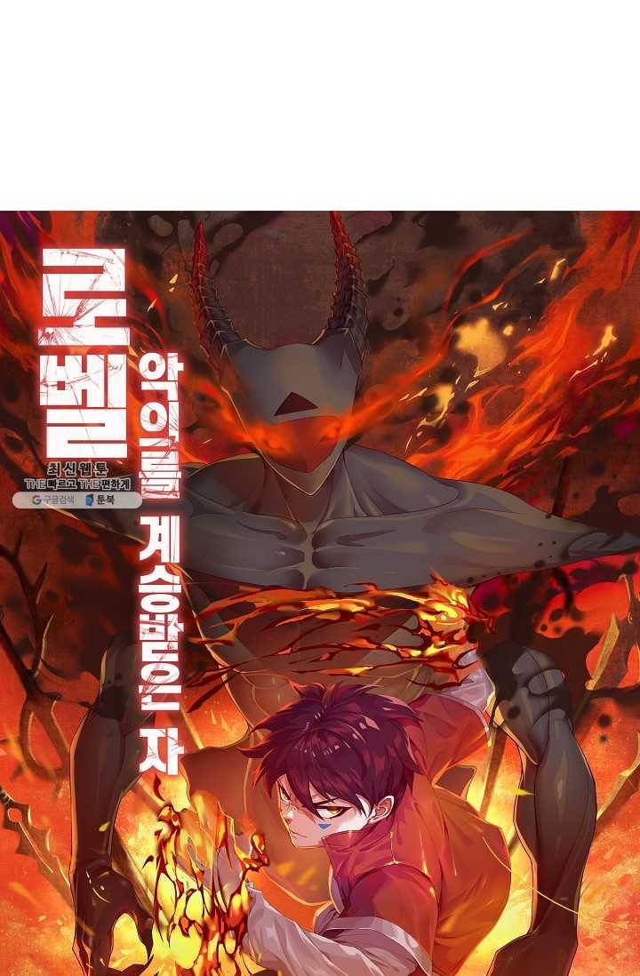 로벨 18화 5