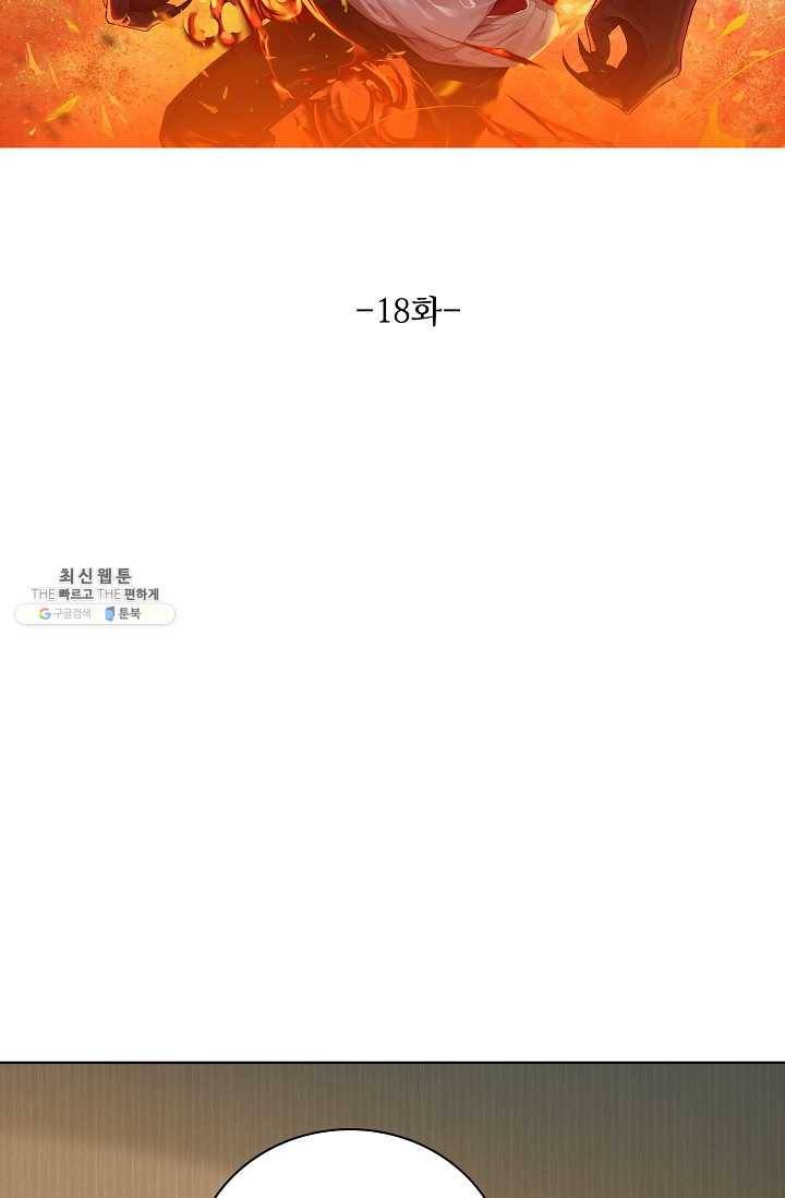 로벨 18화 6