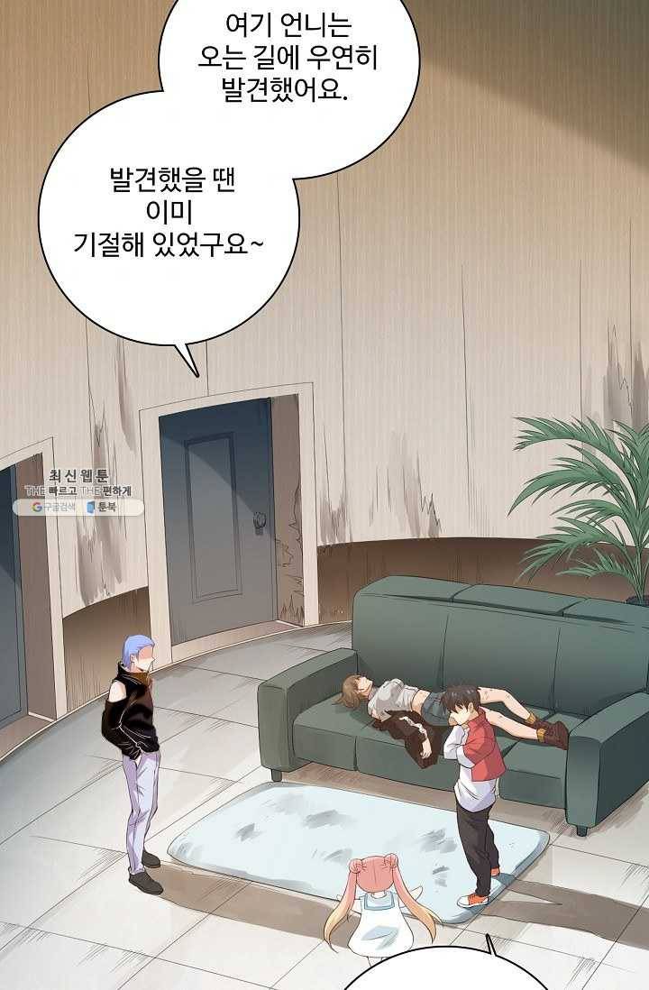 로벨 18화 7