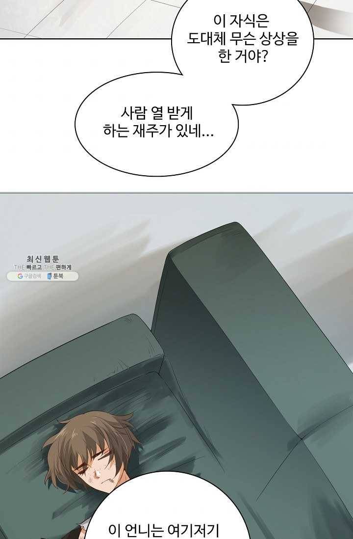 로벨 18화 8