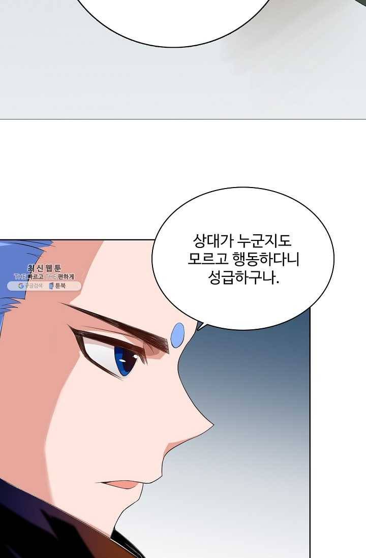 로벨 18화 10