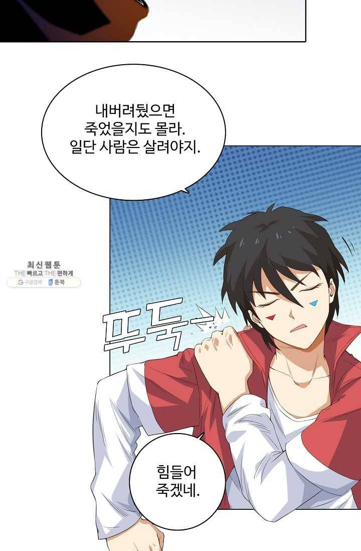 로벨 18화 11