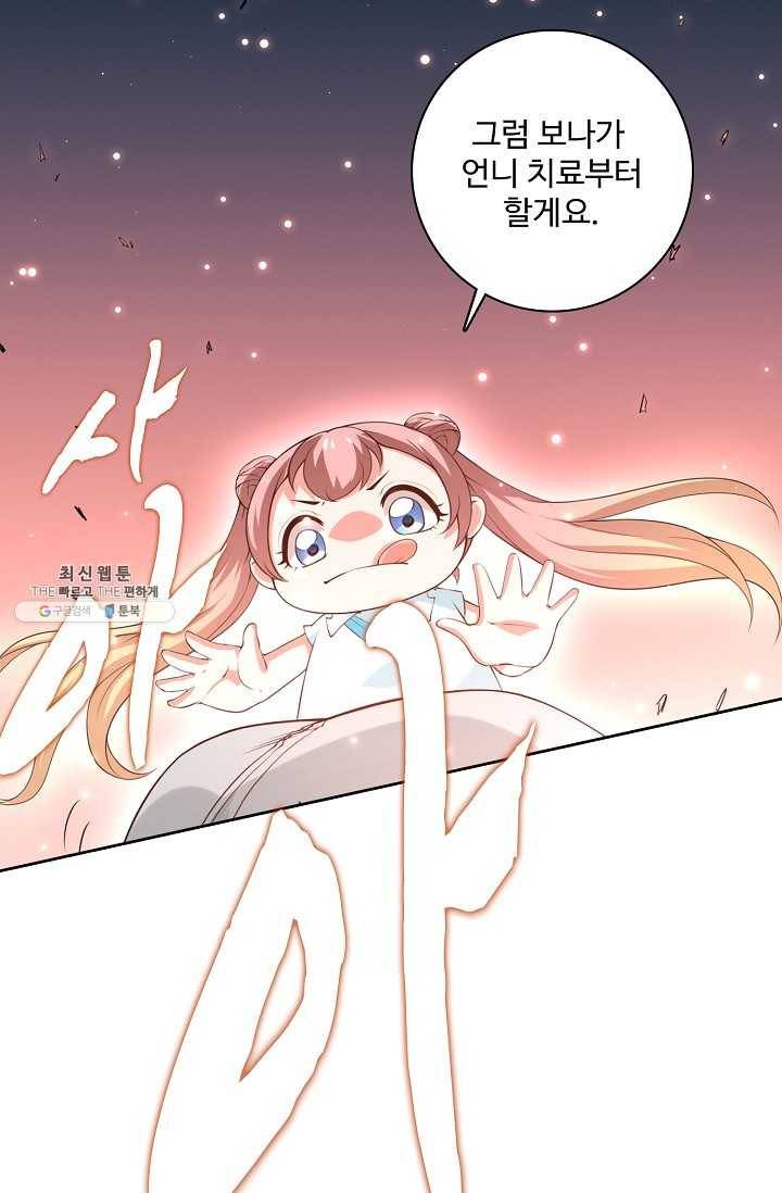 로벨 18화 13