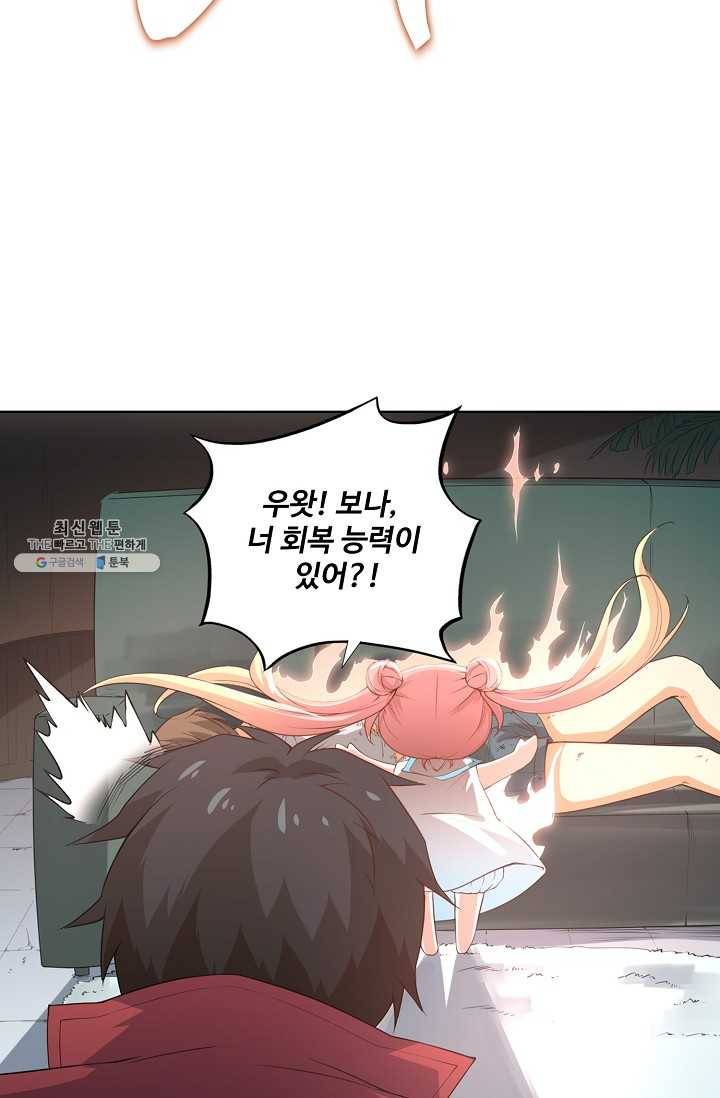 로벨 18화 14