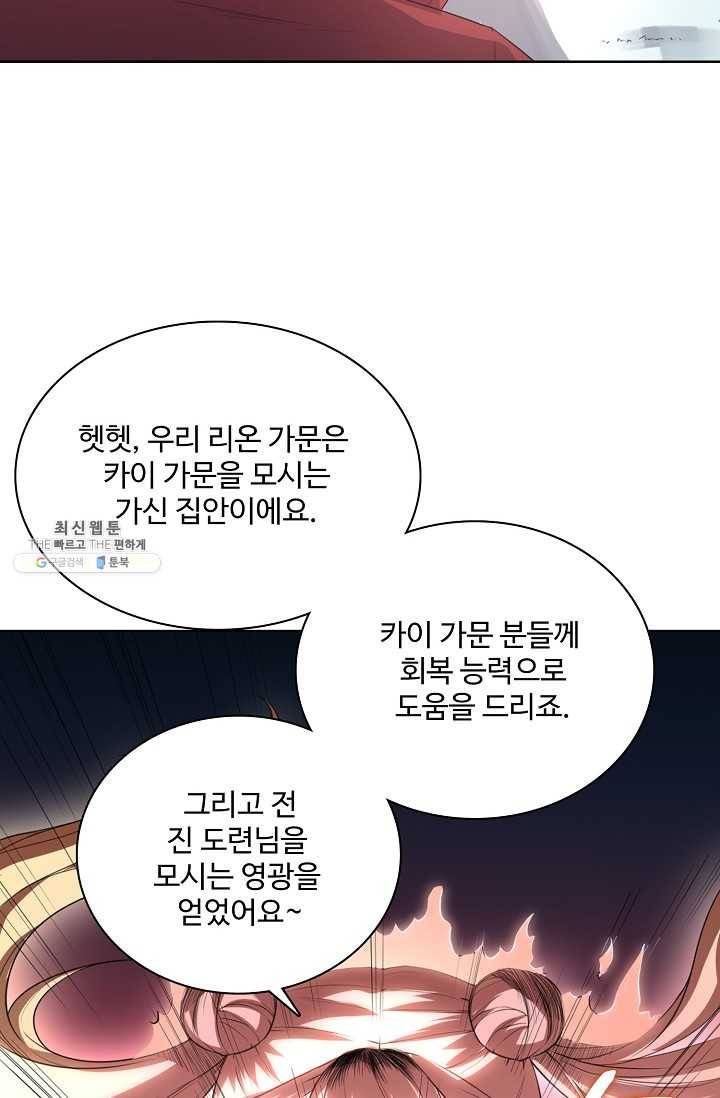 로벨 18화 15