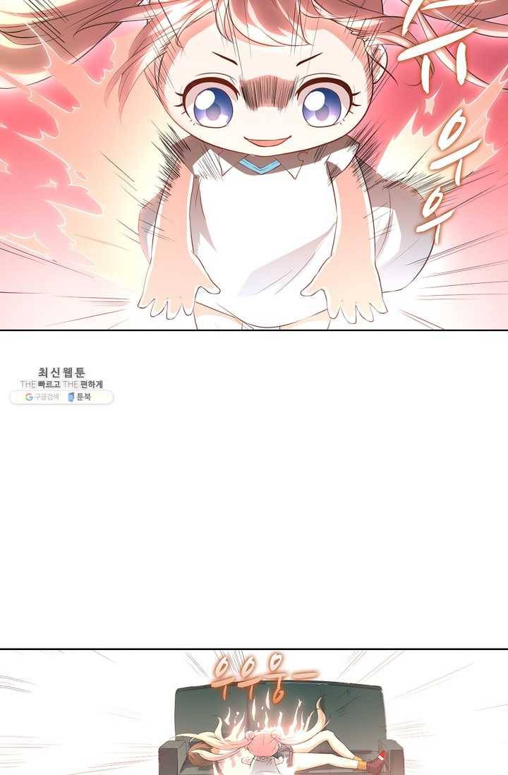 로벨 18화 16