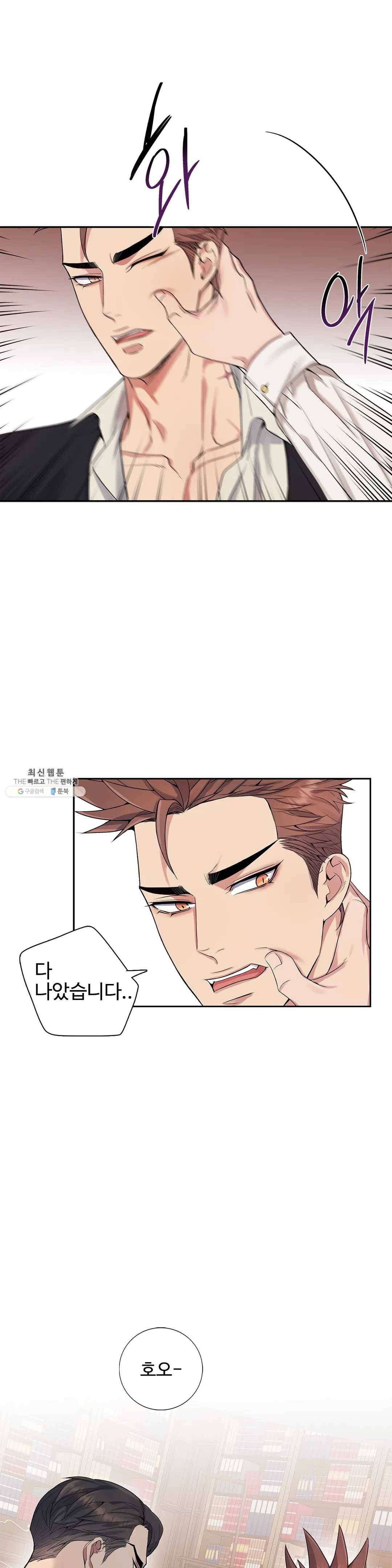 도련님의 식탁 10화 9