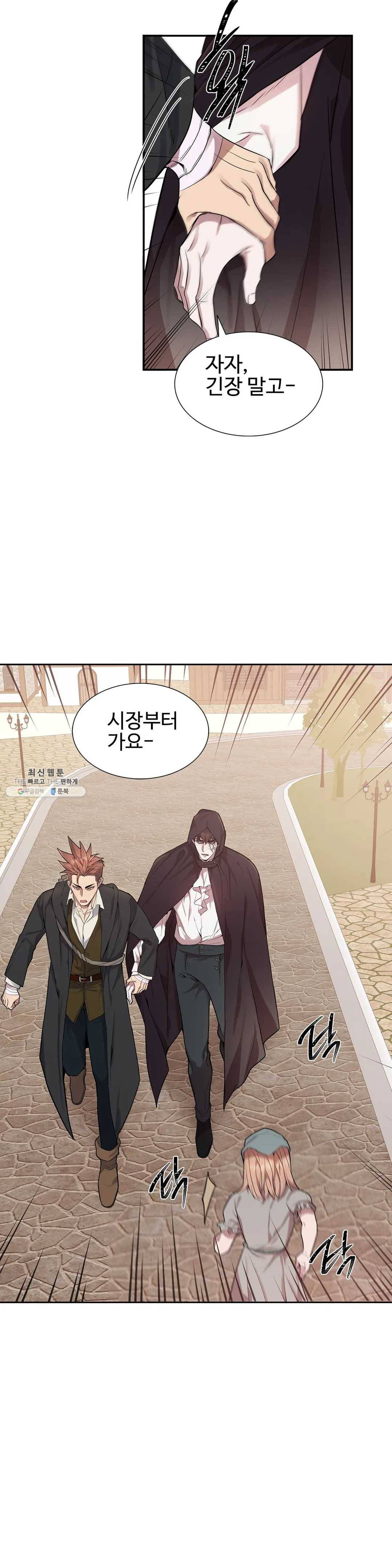 도련님의 식탁 10화 16