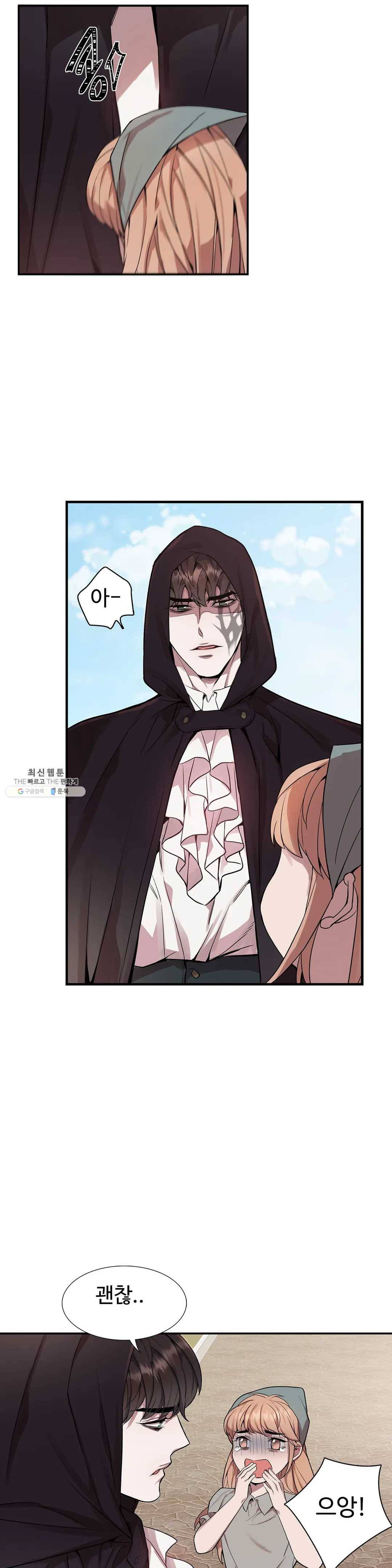 도련님의 식탁 10화 17