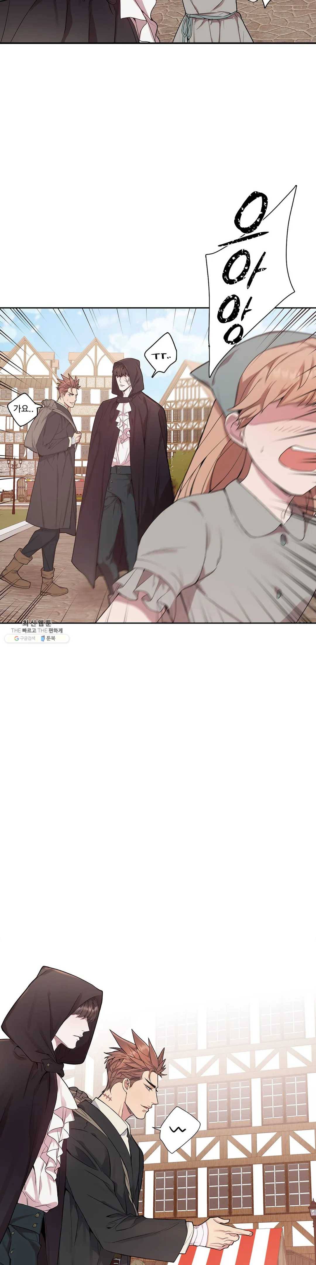 도련님의 식탁 10화 18
