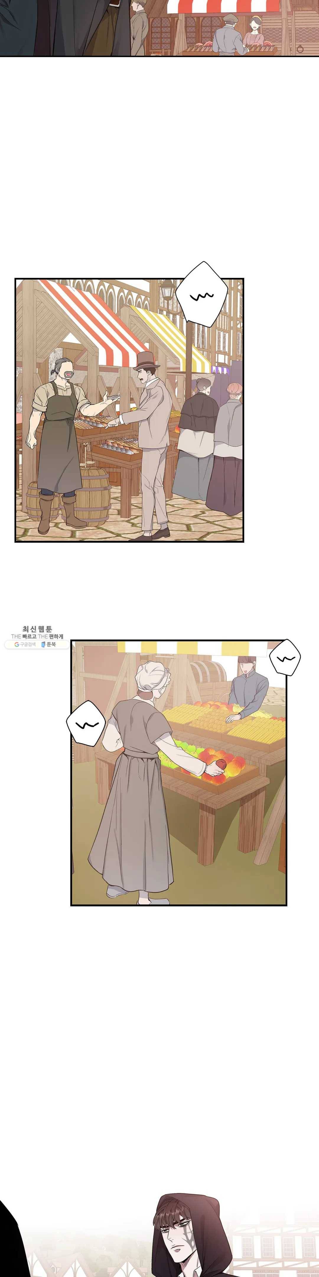 도련님의 식탁 10화 19