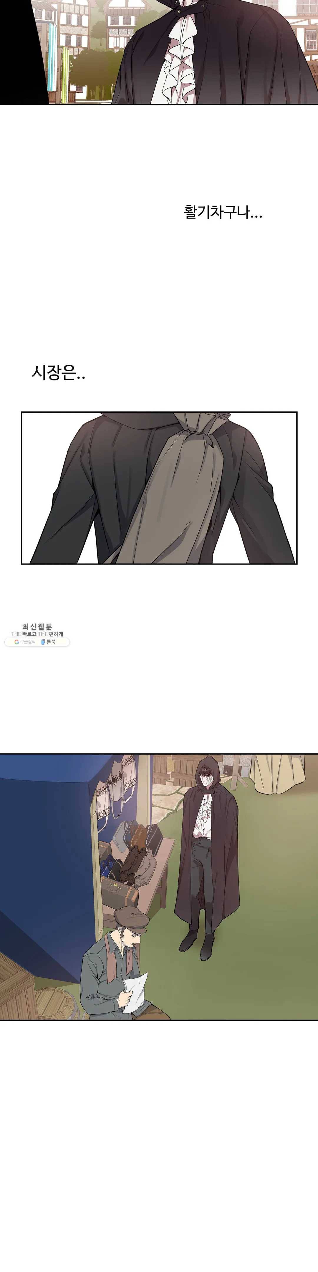도련님의 식탁 10화 20