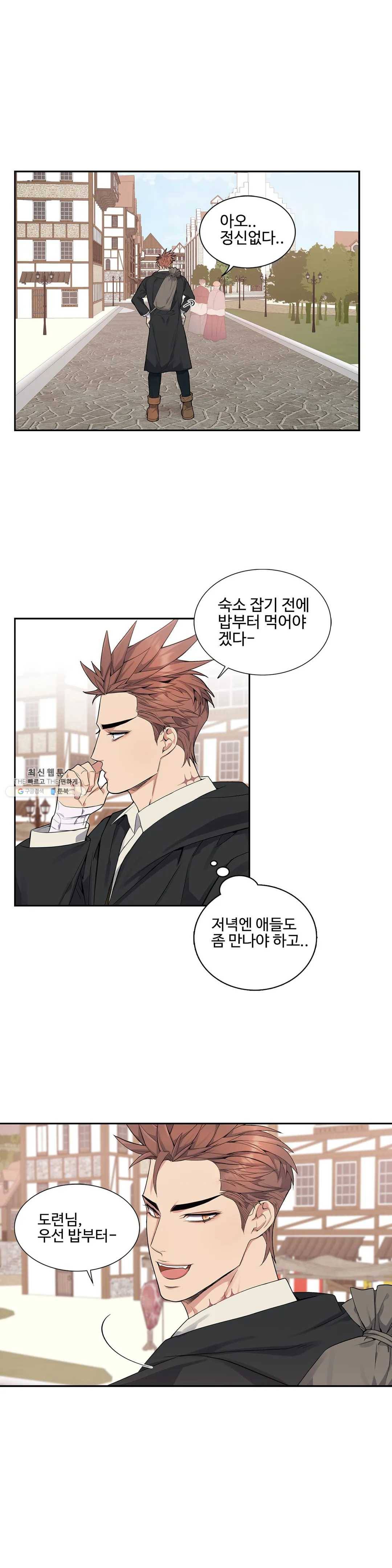 도련님의 식탁 10화 21
