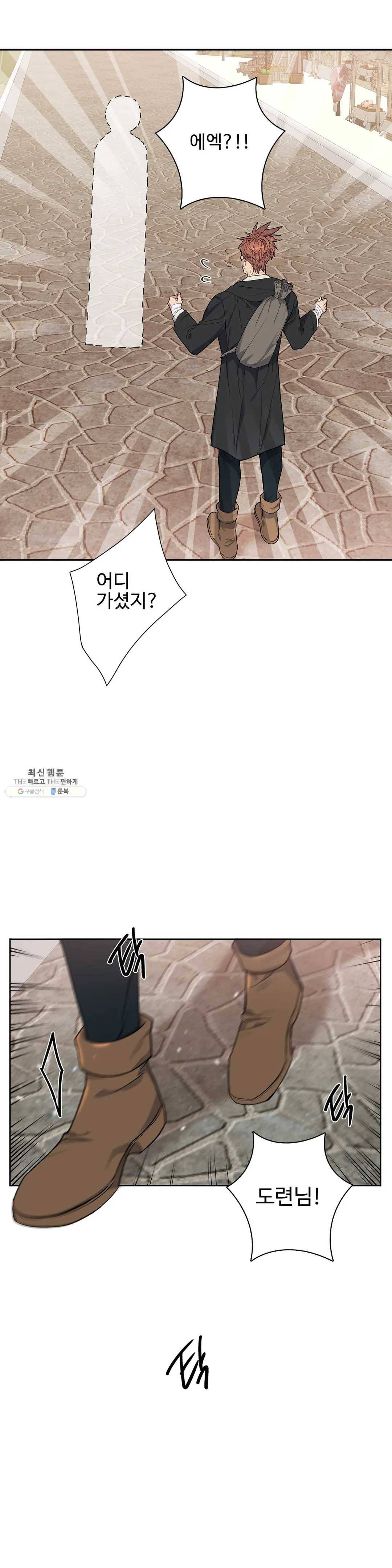 도련님의 식탁 10화 22