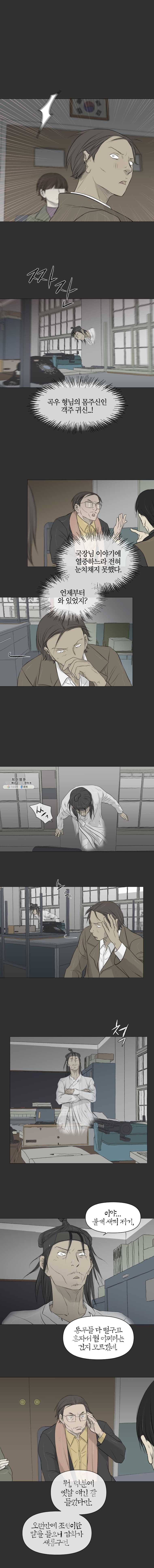 집행자여 102화 1