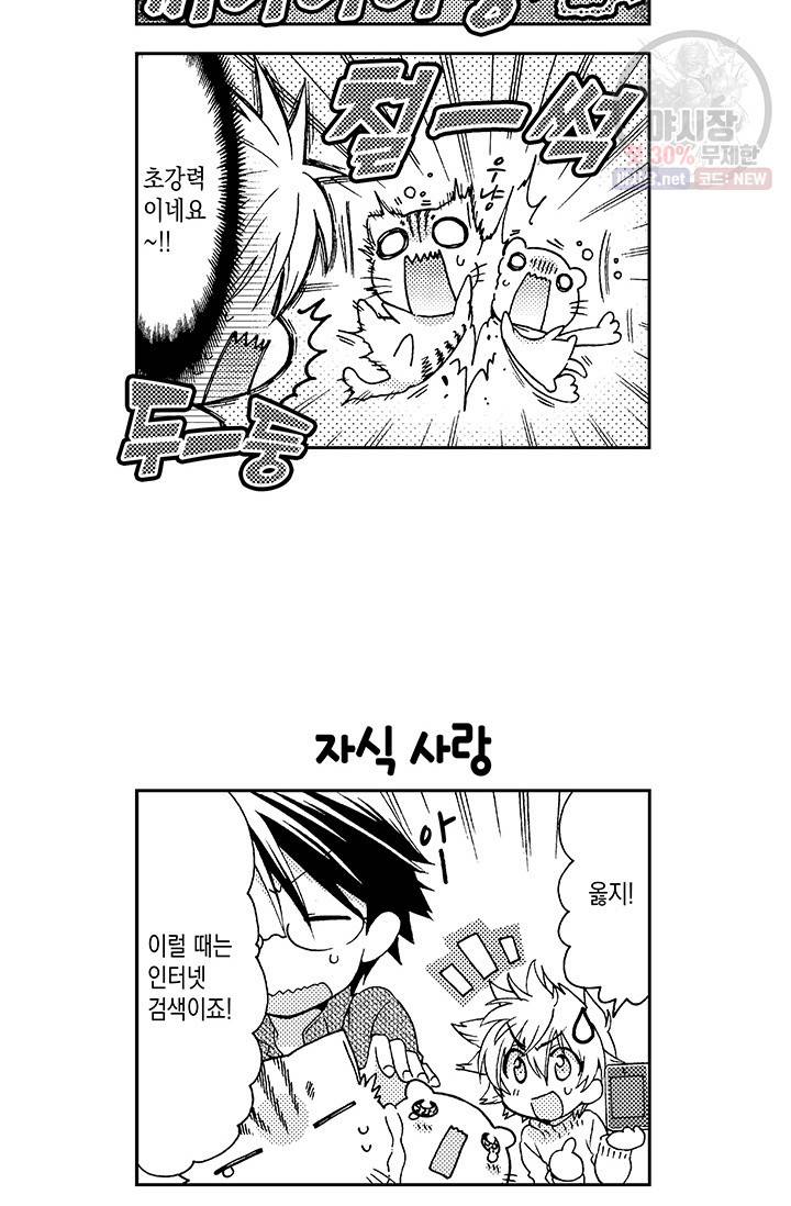 아시야 씨네 고양이 51화 6