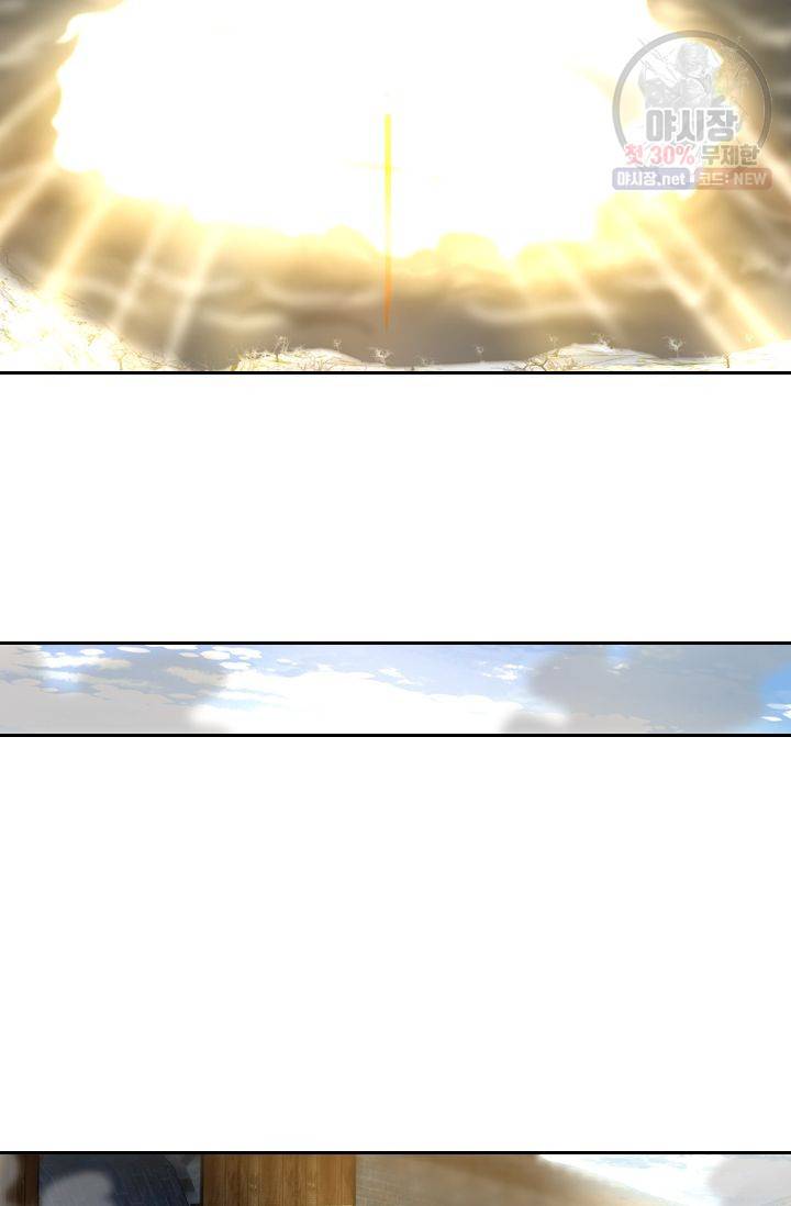 영원지존 164화 5