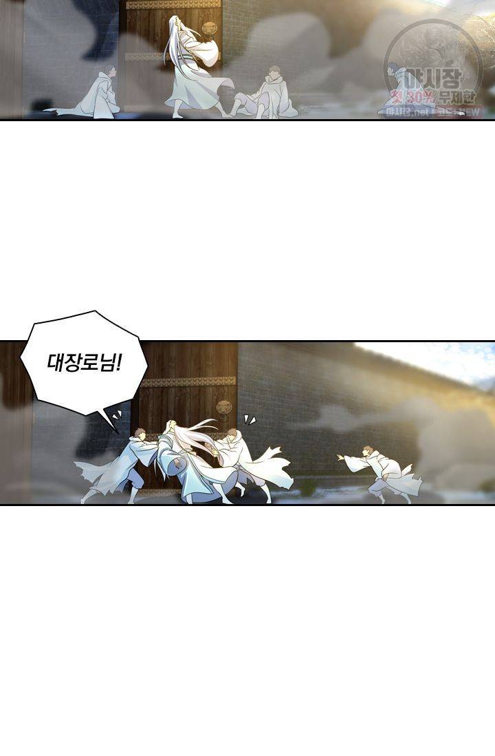 영원지존 164화 6