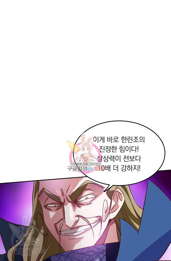 영검존 231화 1