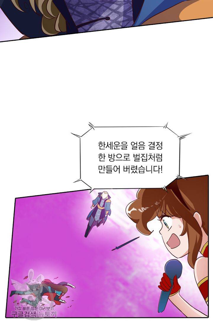 영검존 231화 2