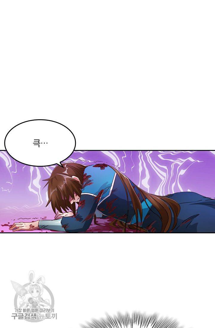 영검존 231화 3