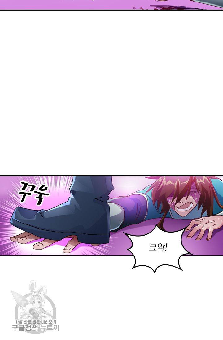 영검존 231화 5