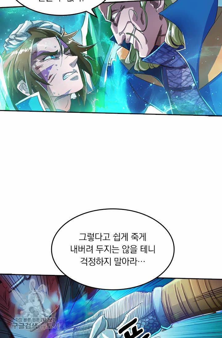 영검존 231화 7