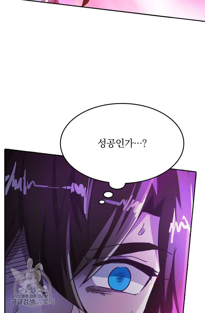 영검존 239화 2