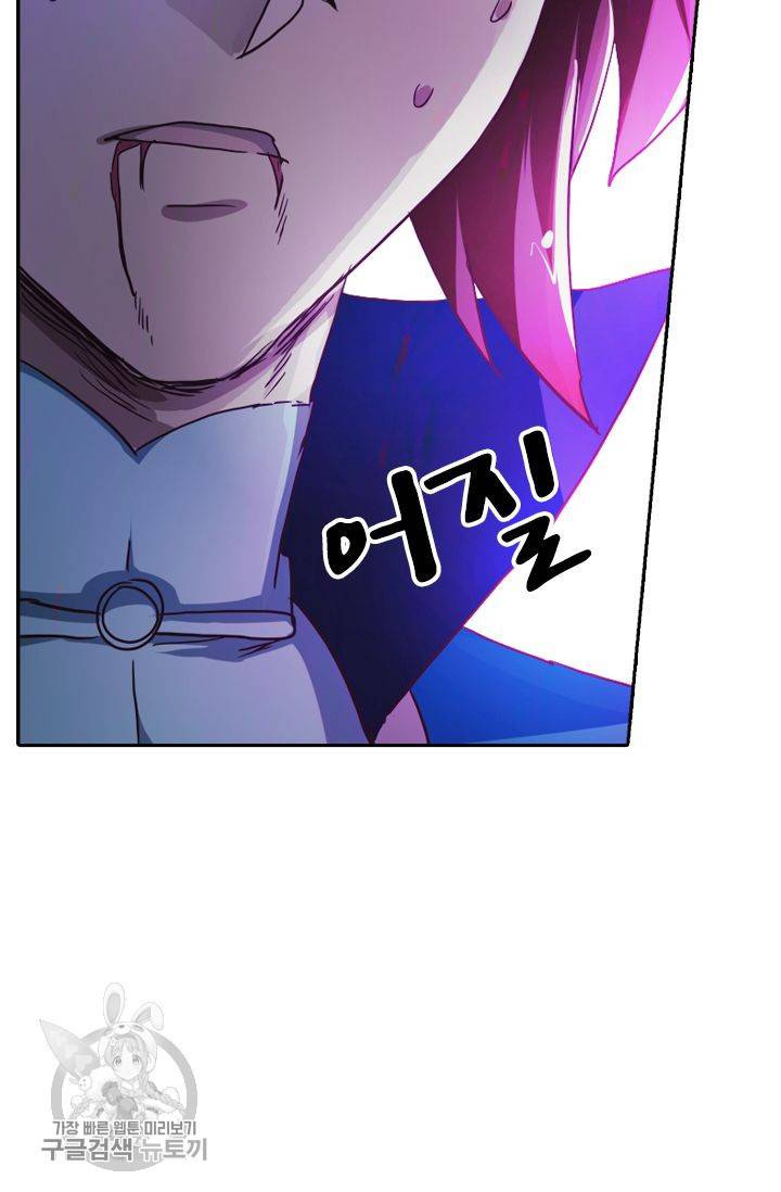 영검존 239화 3