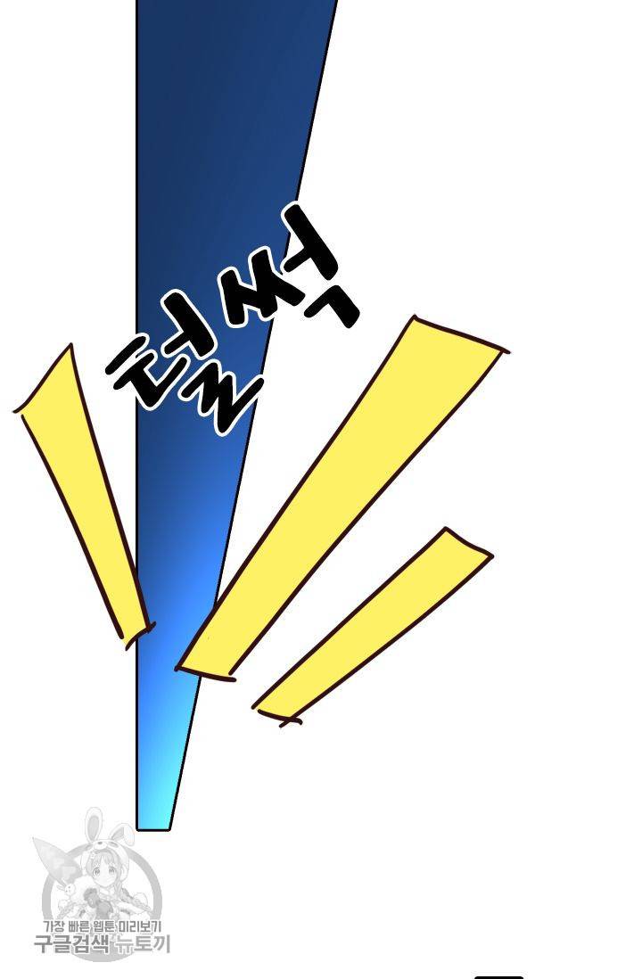 영검존 239화 6