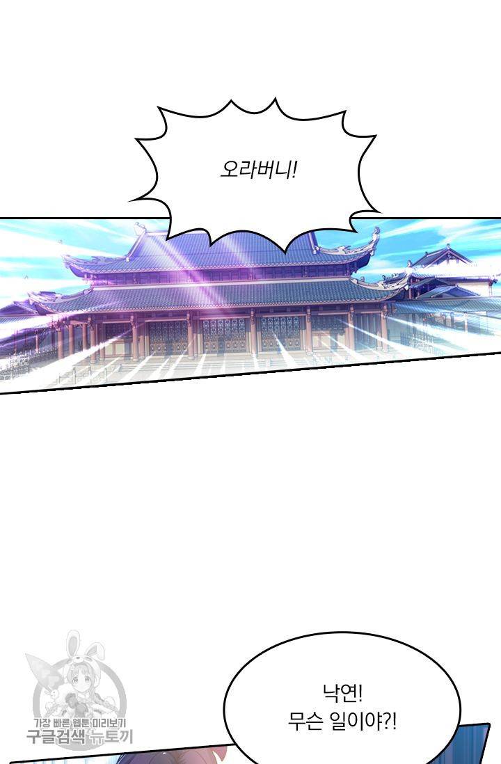 영검존 239화 8