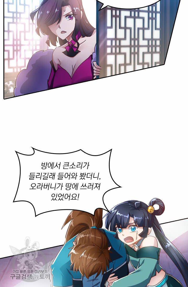 영검존 239화 9