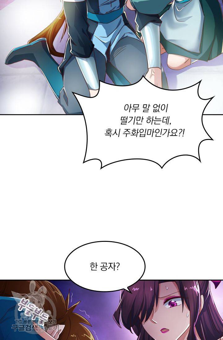영검존 239화 10