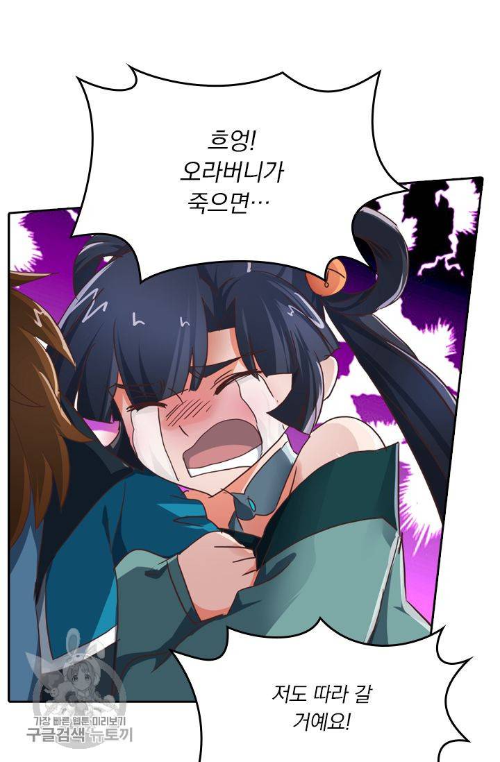 영검존 239화 12
