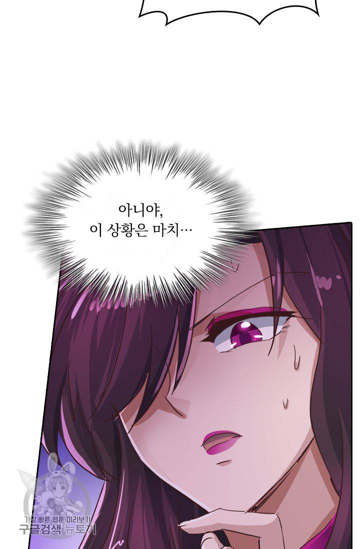 영검존 239화 13