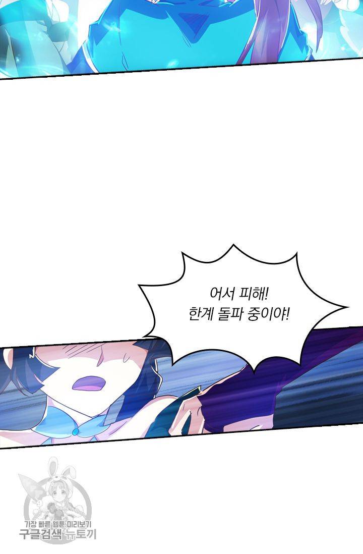 영검존 239화 15