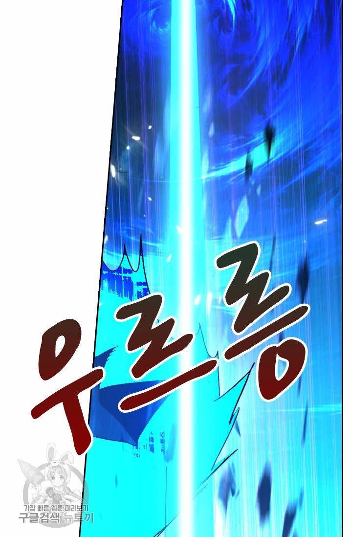 영검존 239화 19