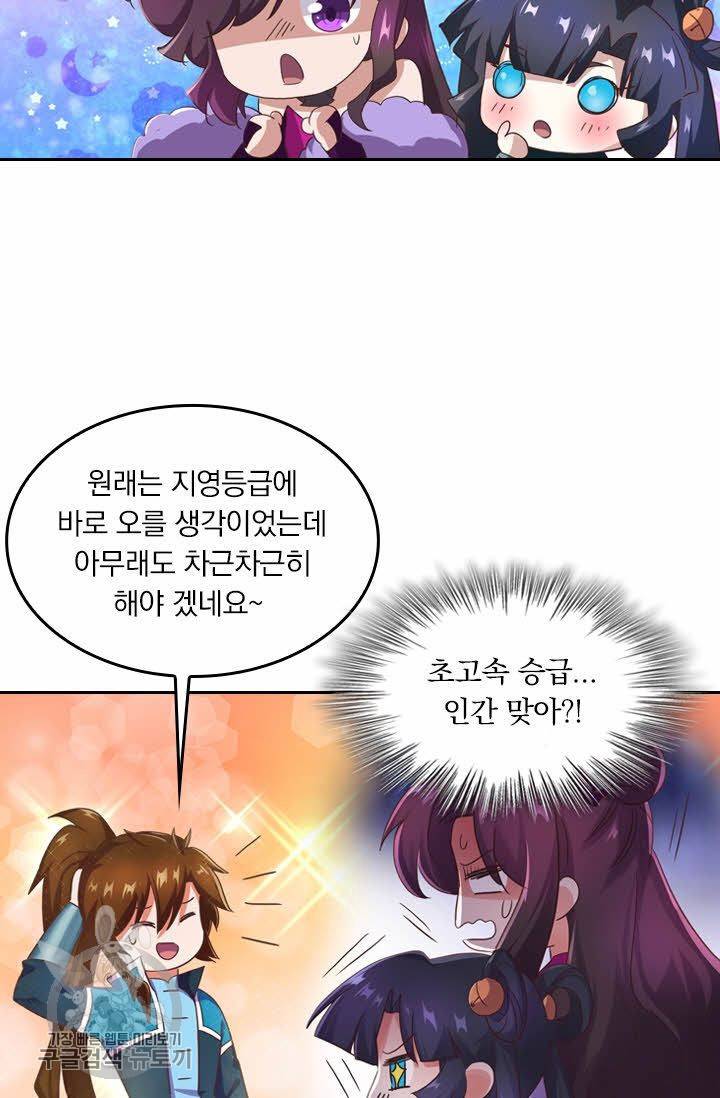 영검존 239화 23