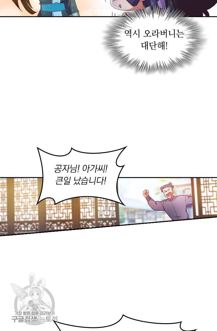 영검존 239화 24