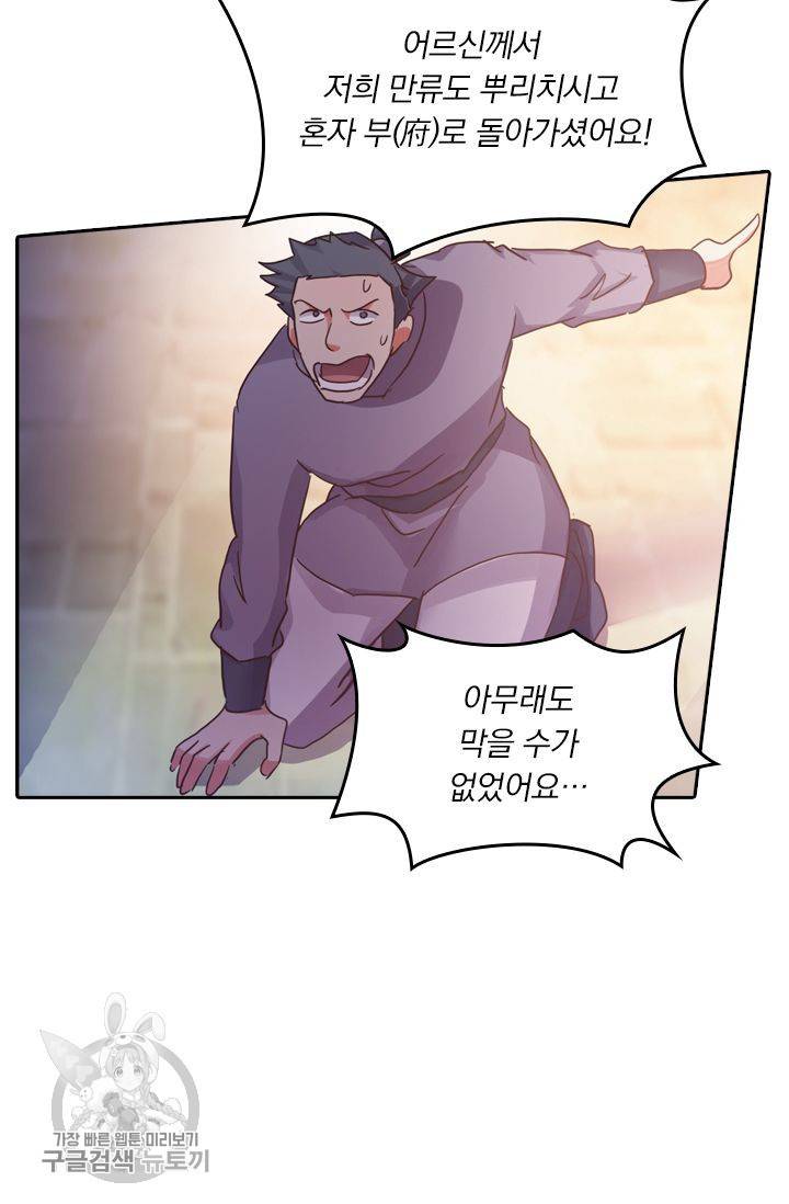 영검존 239화 25
