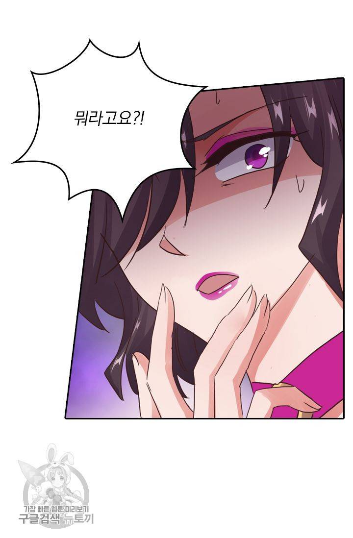 영검존 239화 26