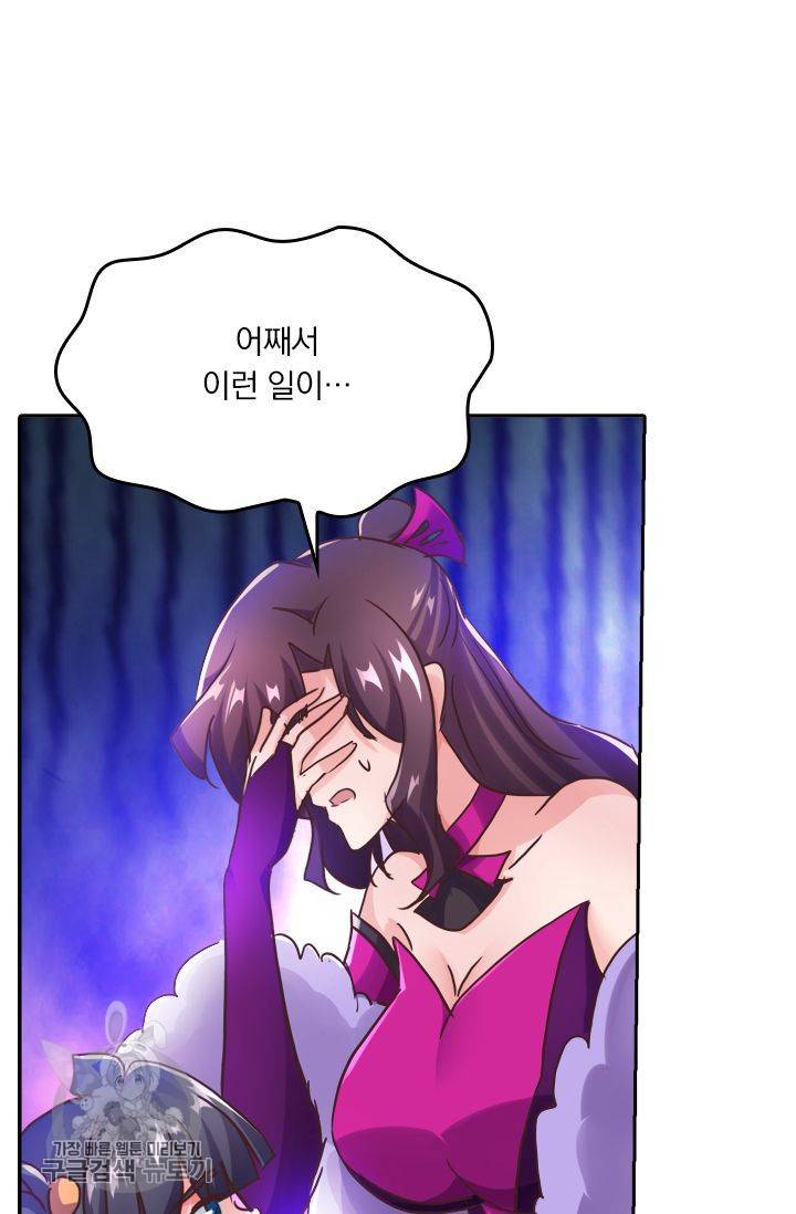 영검존 239화 27